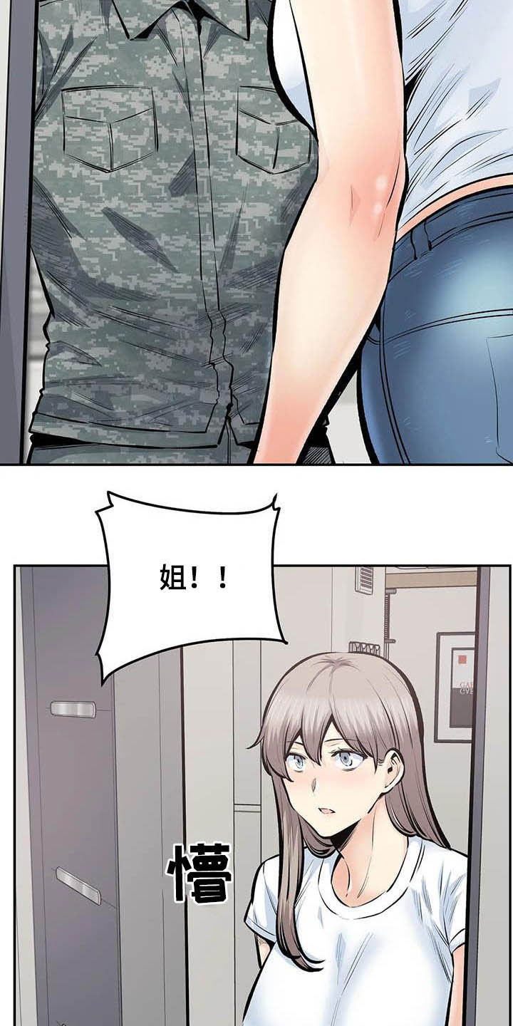 第84章：听我解释25