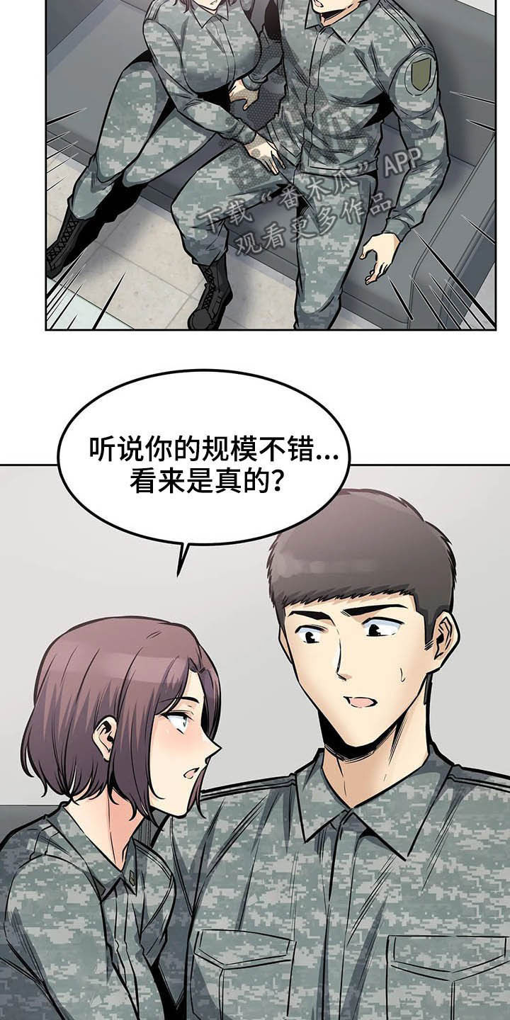 第51章：传闻11