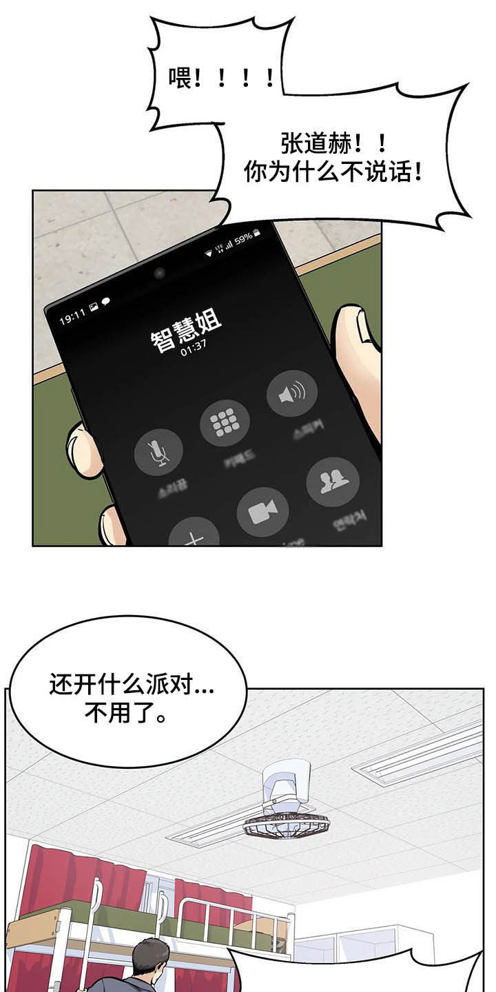 第44章：晋升8