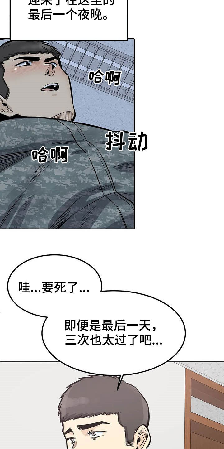 第58章：最后一天5