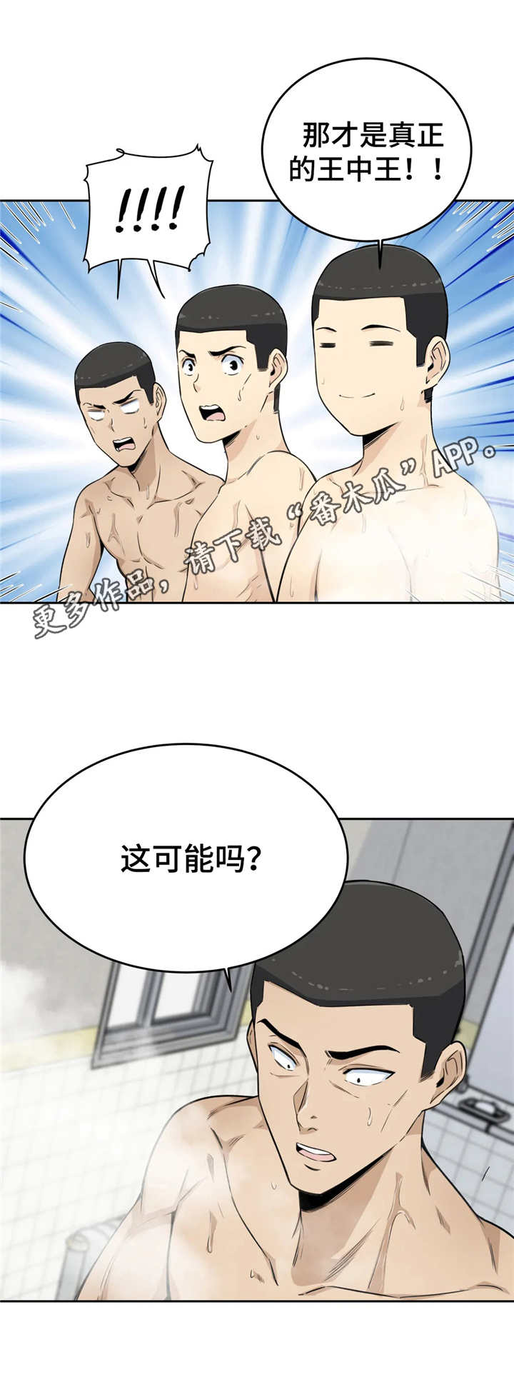 第8章：自夸10