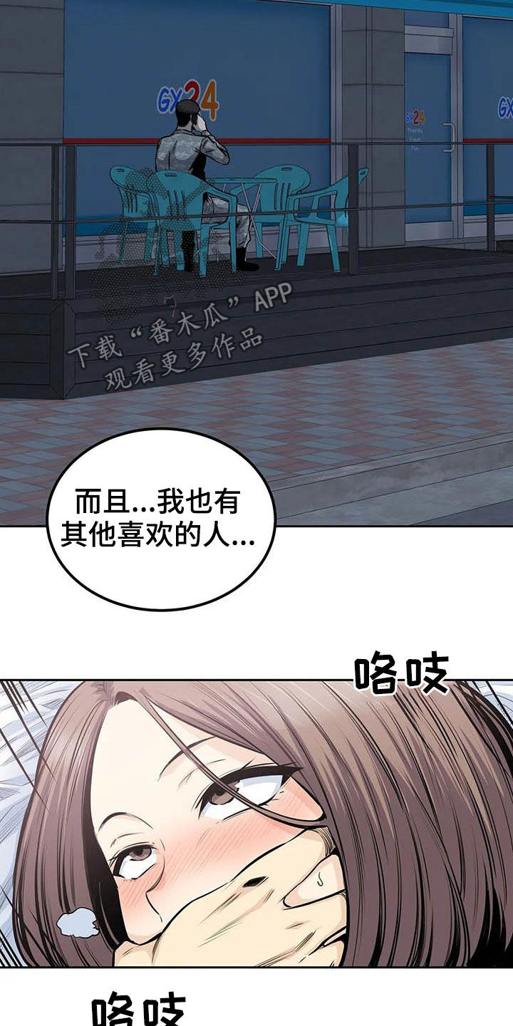 第63章：请教17