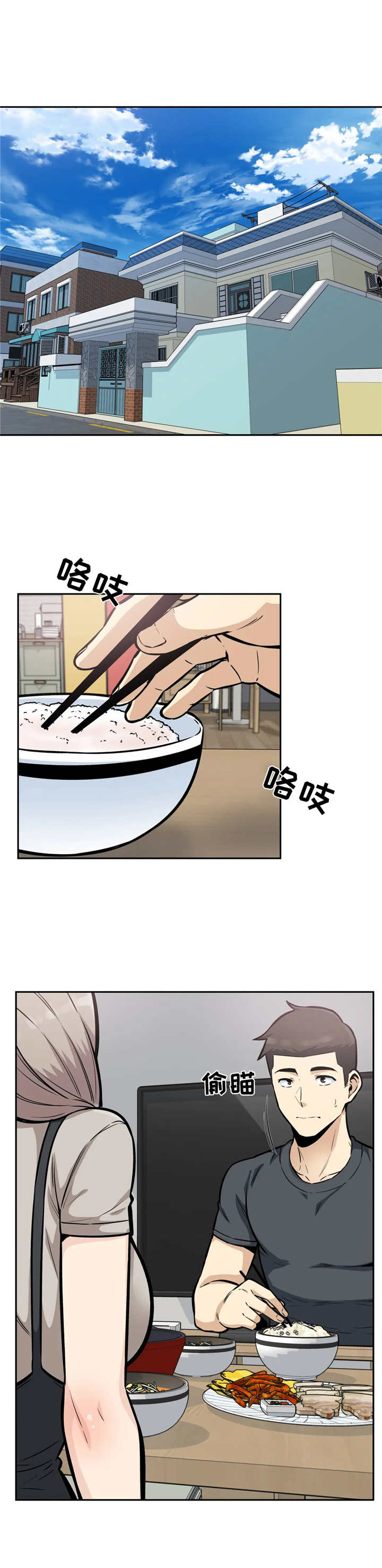 第23章：脸红10