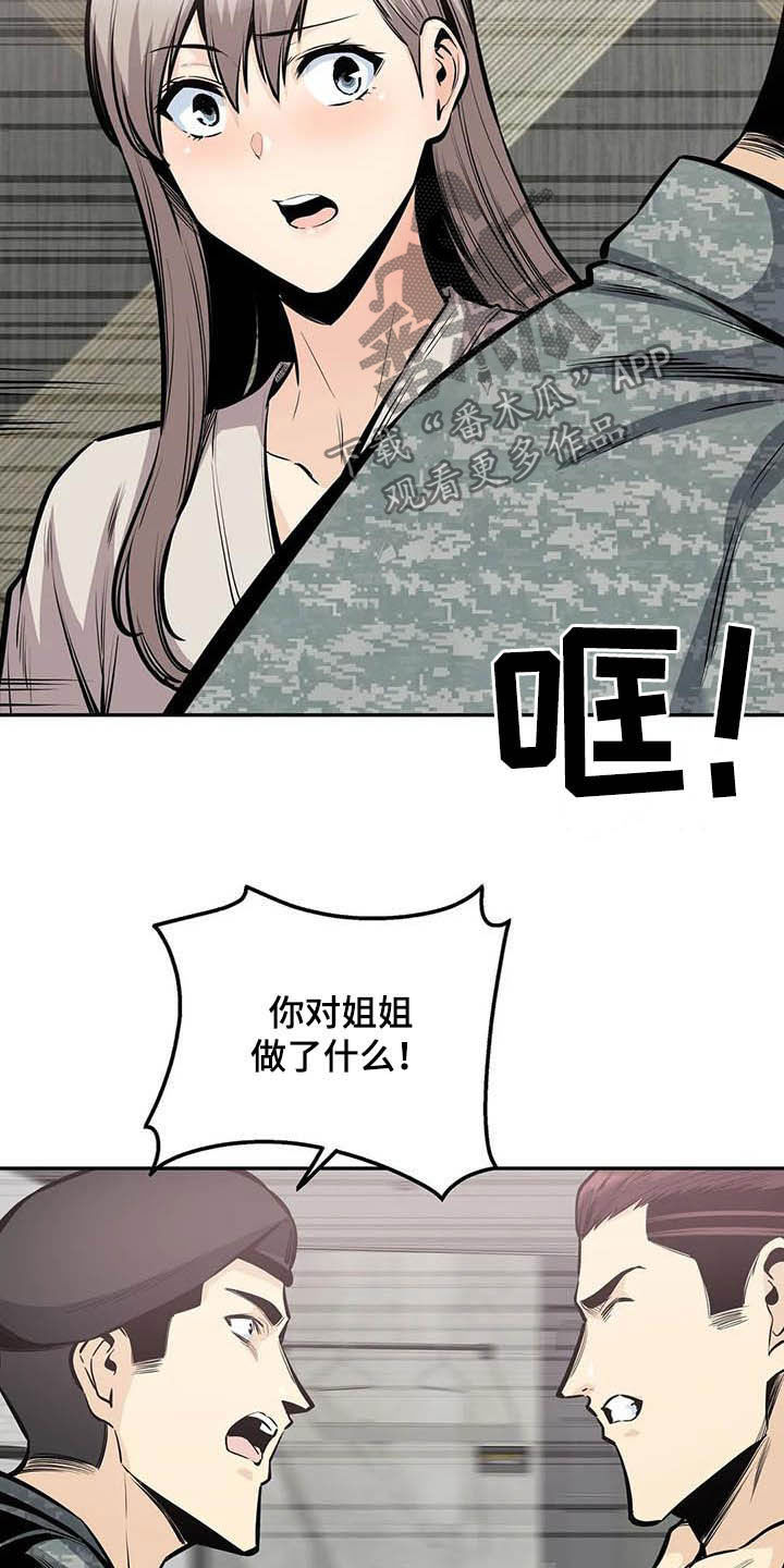 第66章：暴怒20