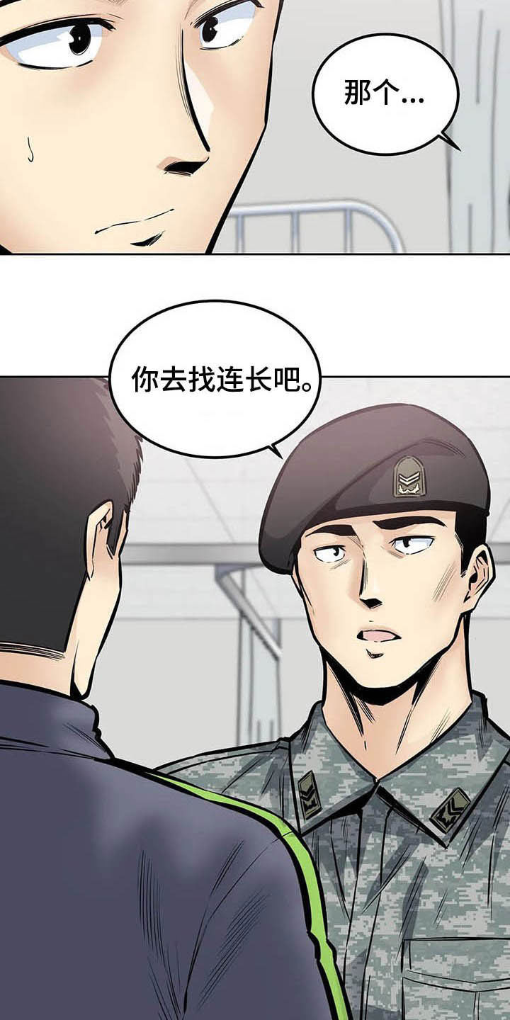 第49章：苏醒20