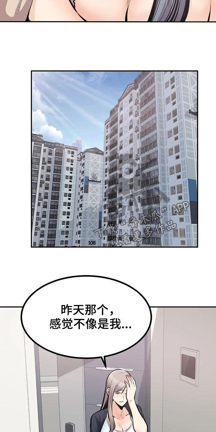 第71章：叫错名6