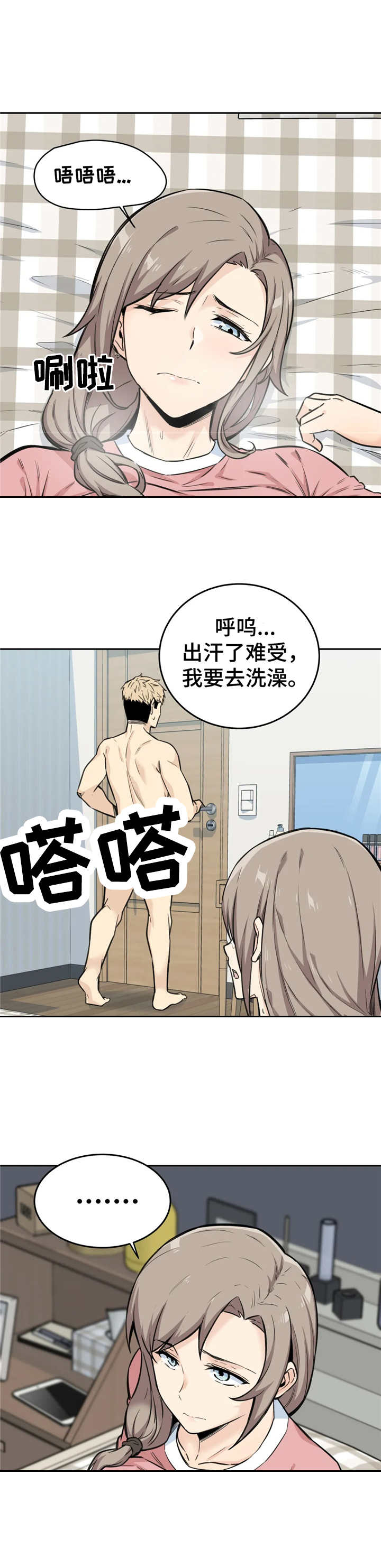 第11章：再喝一杯2