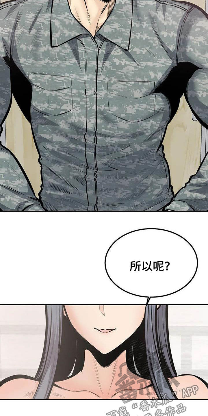 第73章：外面有人22