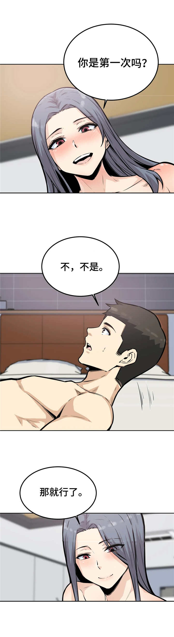 第16章：还没结束0
