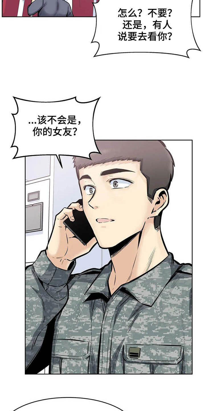 第44章：晋升9
