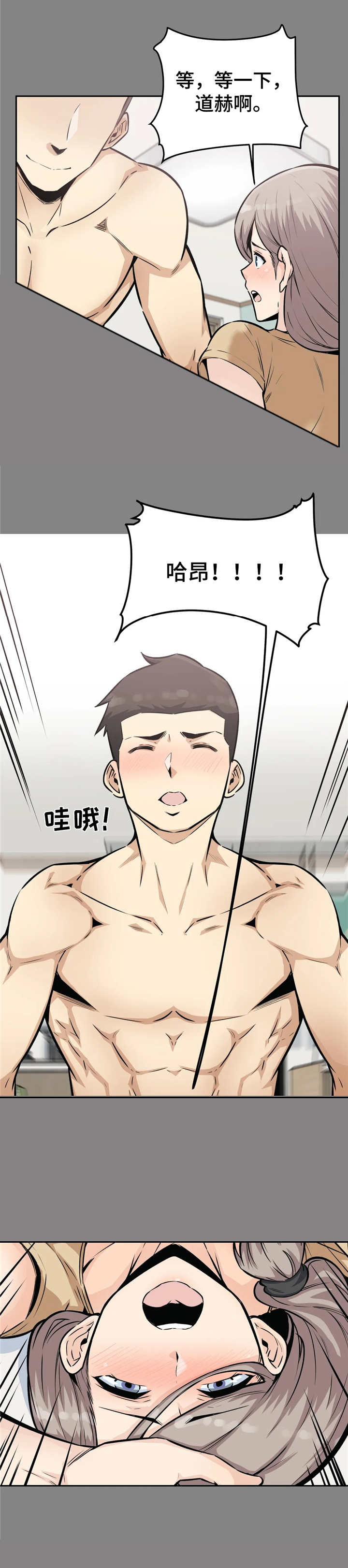 第21章：表白9
