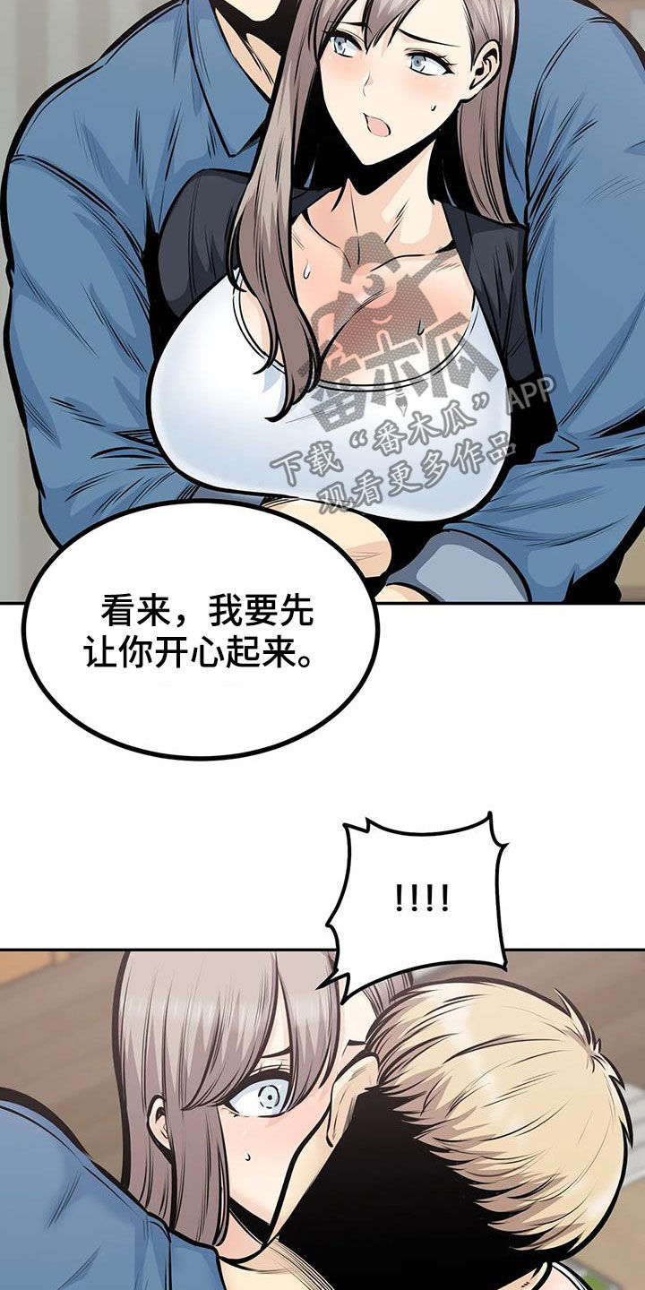 第71章：叫错名16