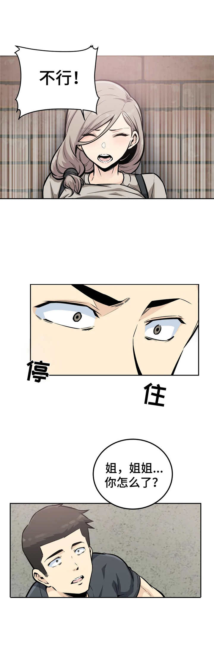 第25章：后悔1