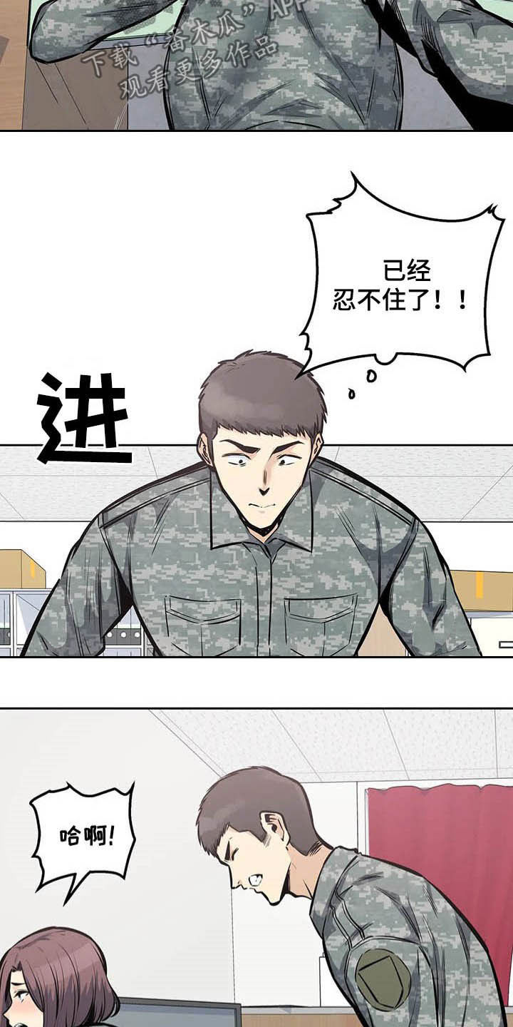 第55章：窥视15