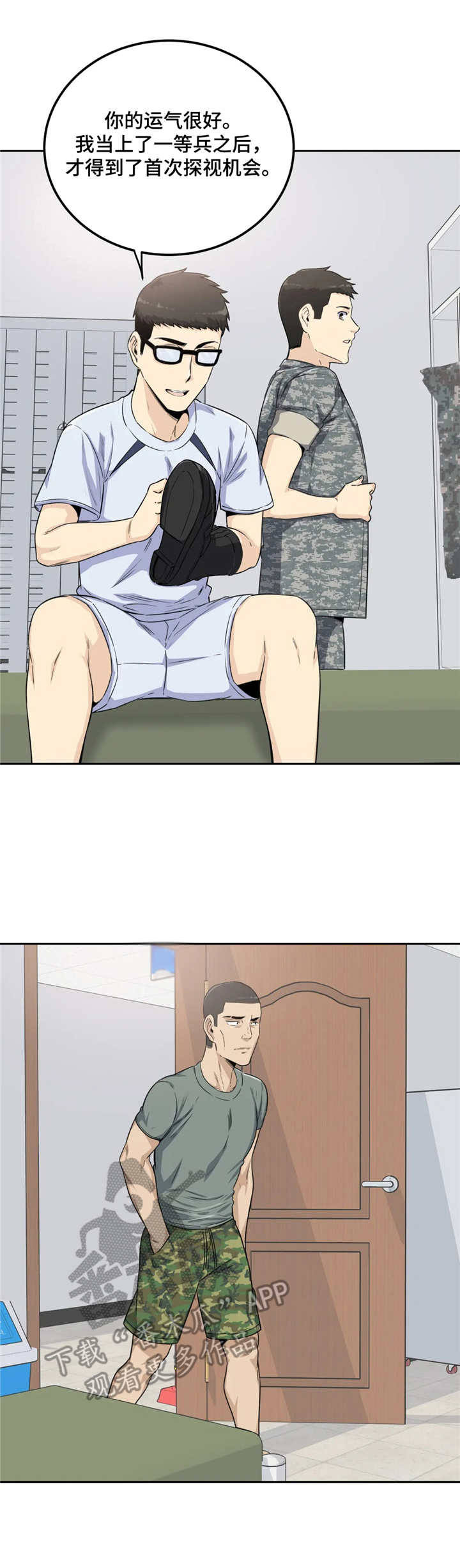 第5章：探视0