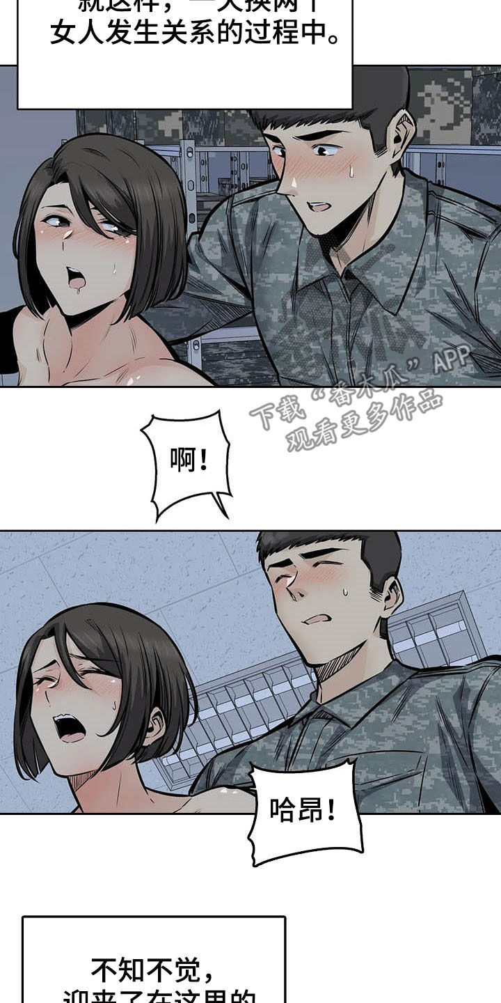 第58章：最后一天4