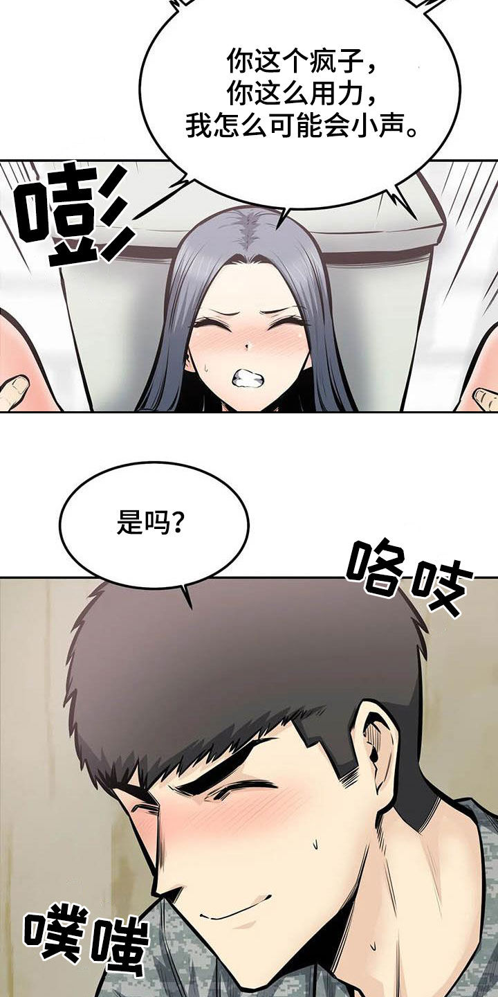 第74章：猜中9