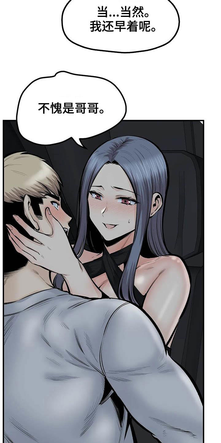 第83章：得逞15