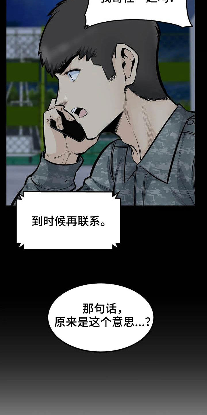 第85章：分手了5