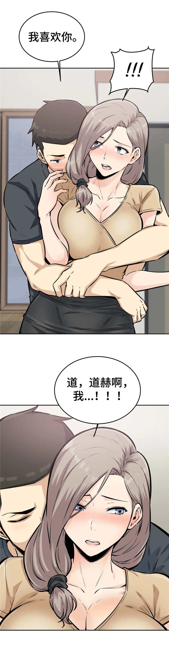 第21章：表白1