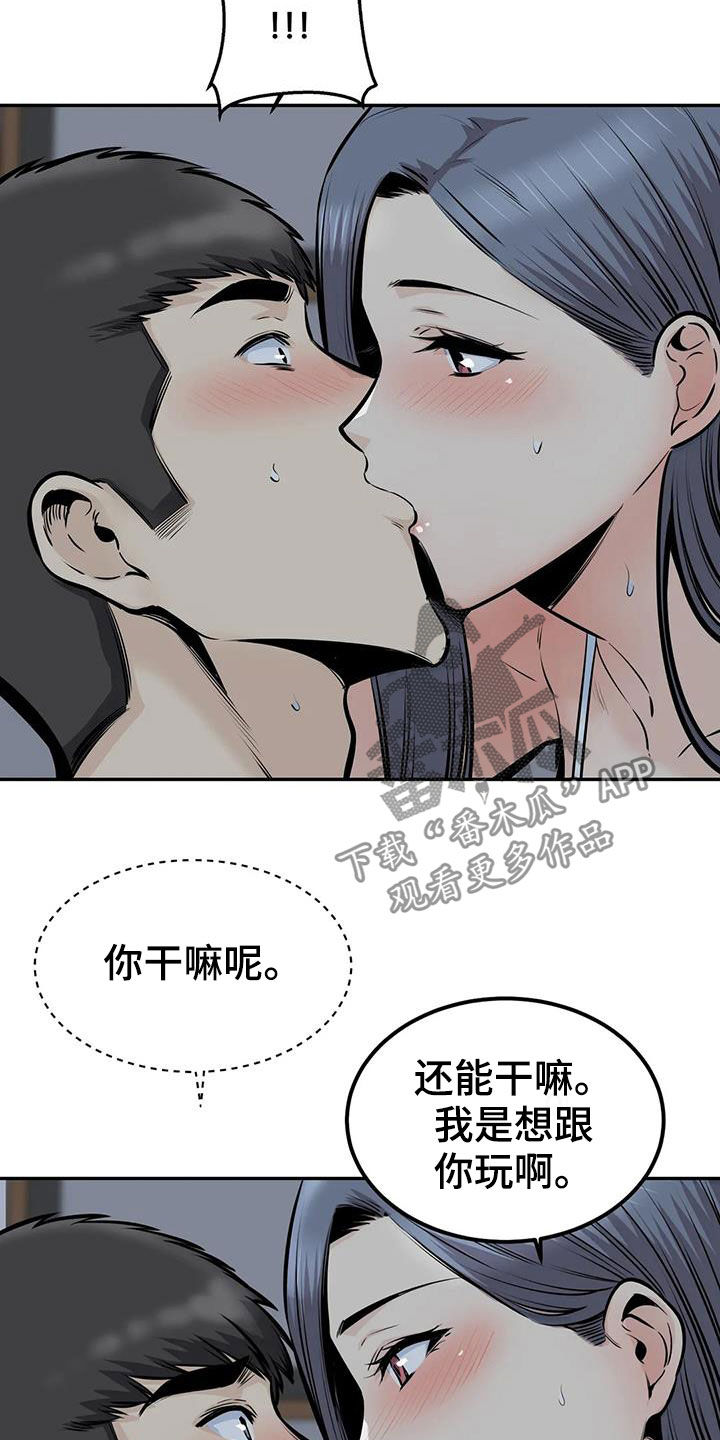 第69章：毫无顾忌5