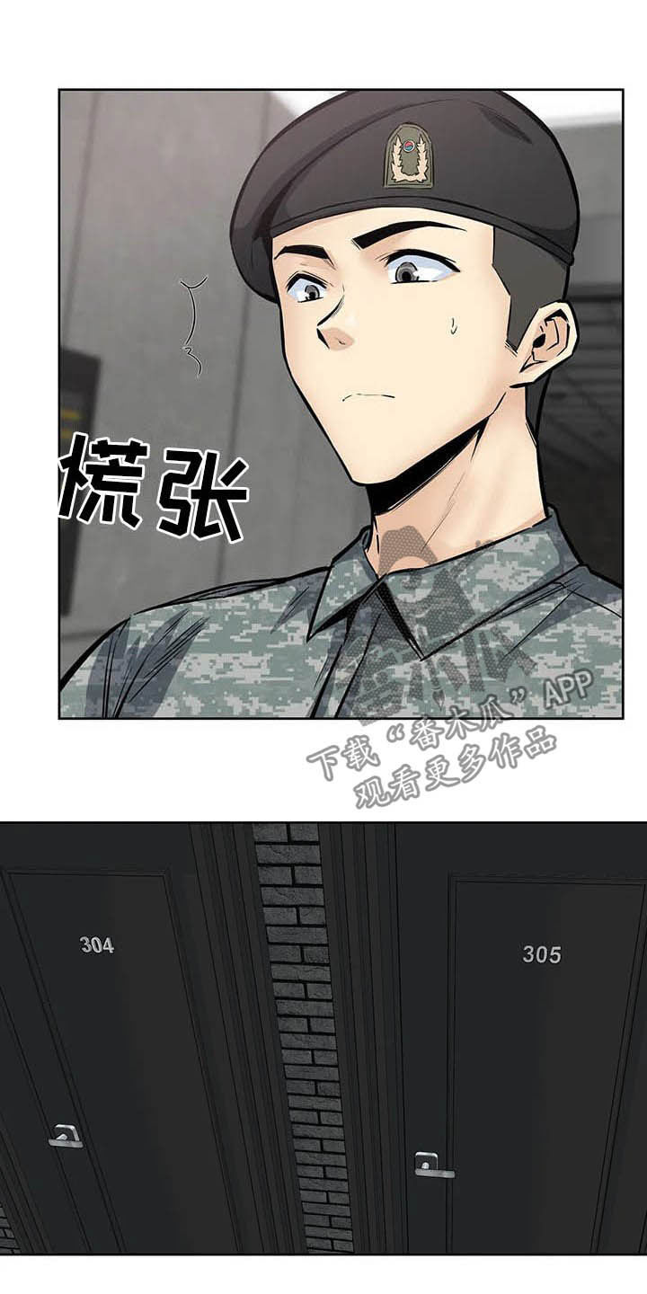 第42章：不重要了3