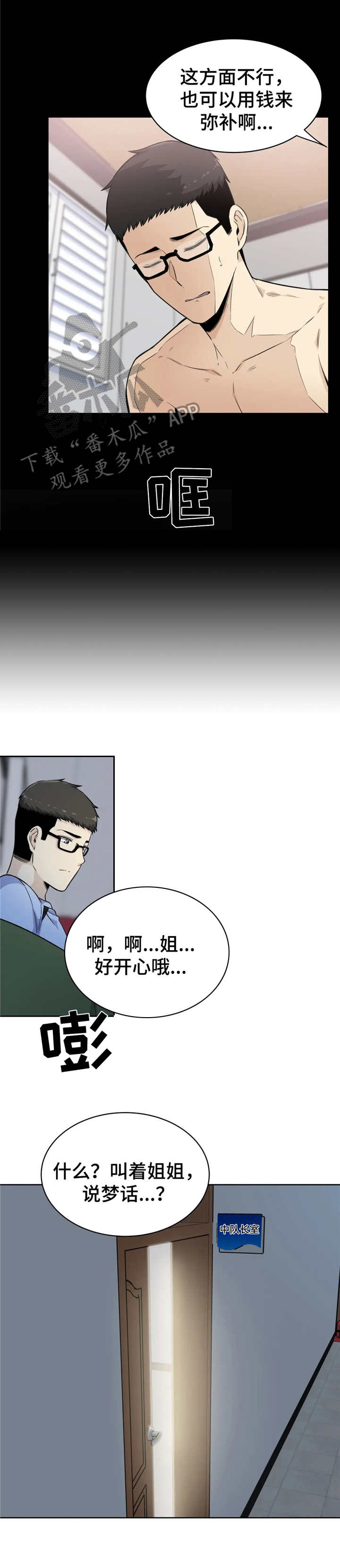 第7章：做梦8