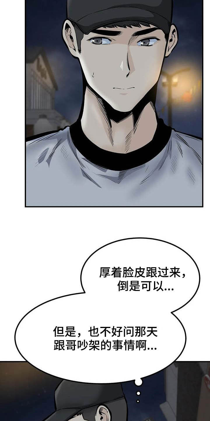 第78章：表白17