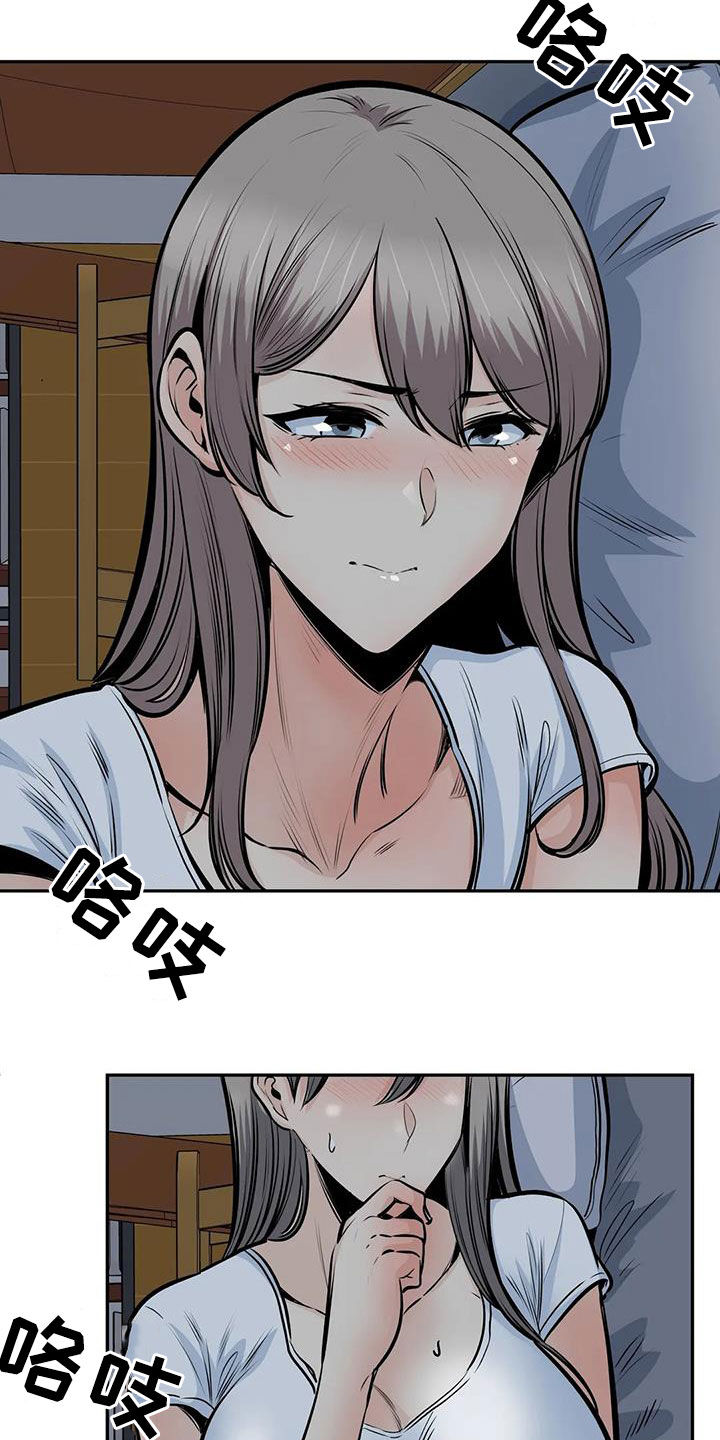 第69章：毫无顾忌18