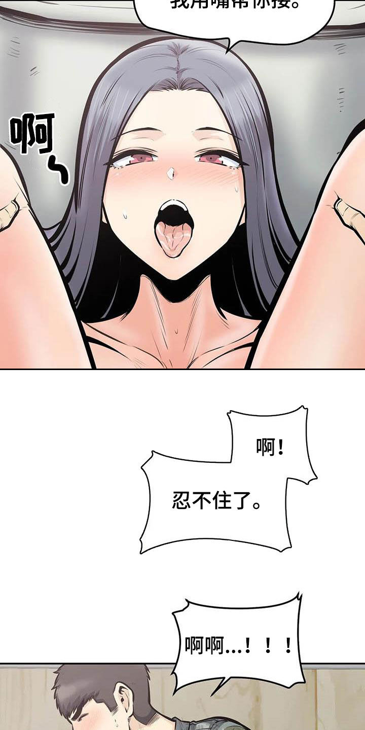 第74章：猜中12