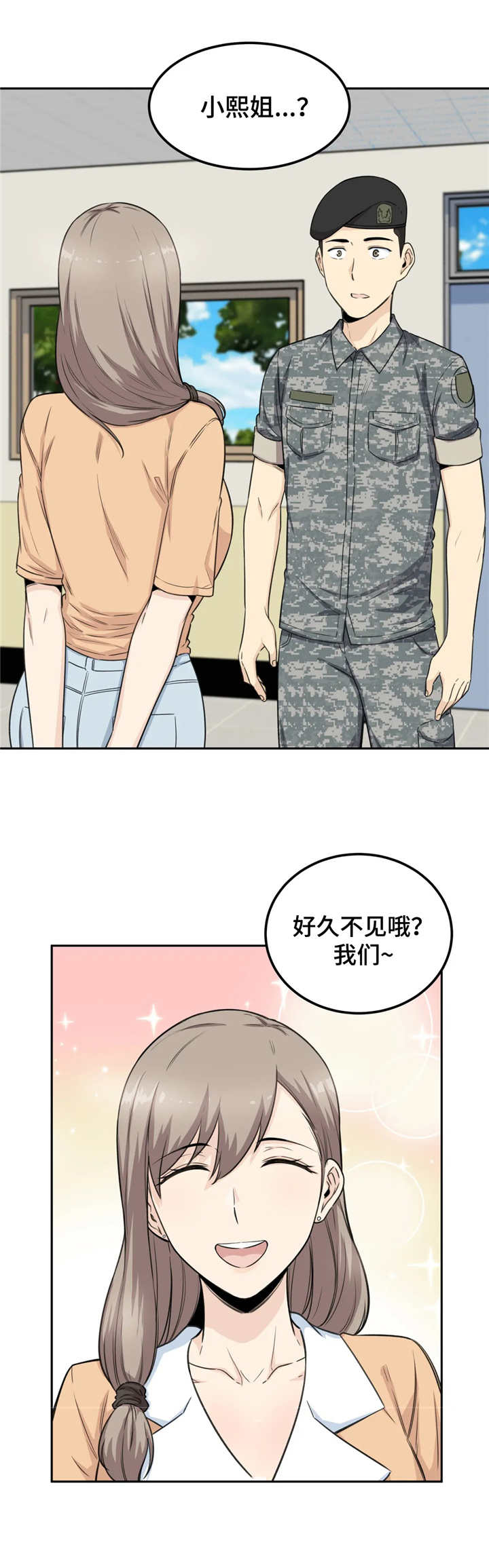 第5章：探视7