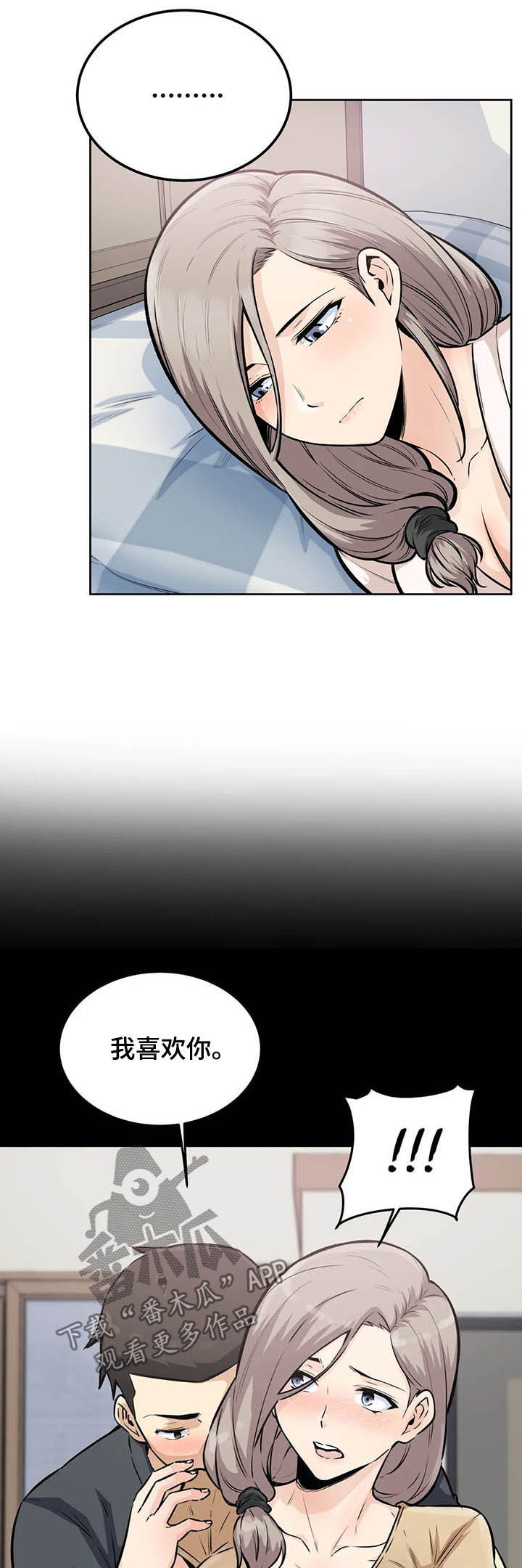 第29章：惩罚12