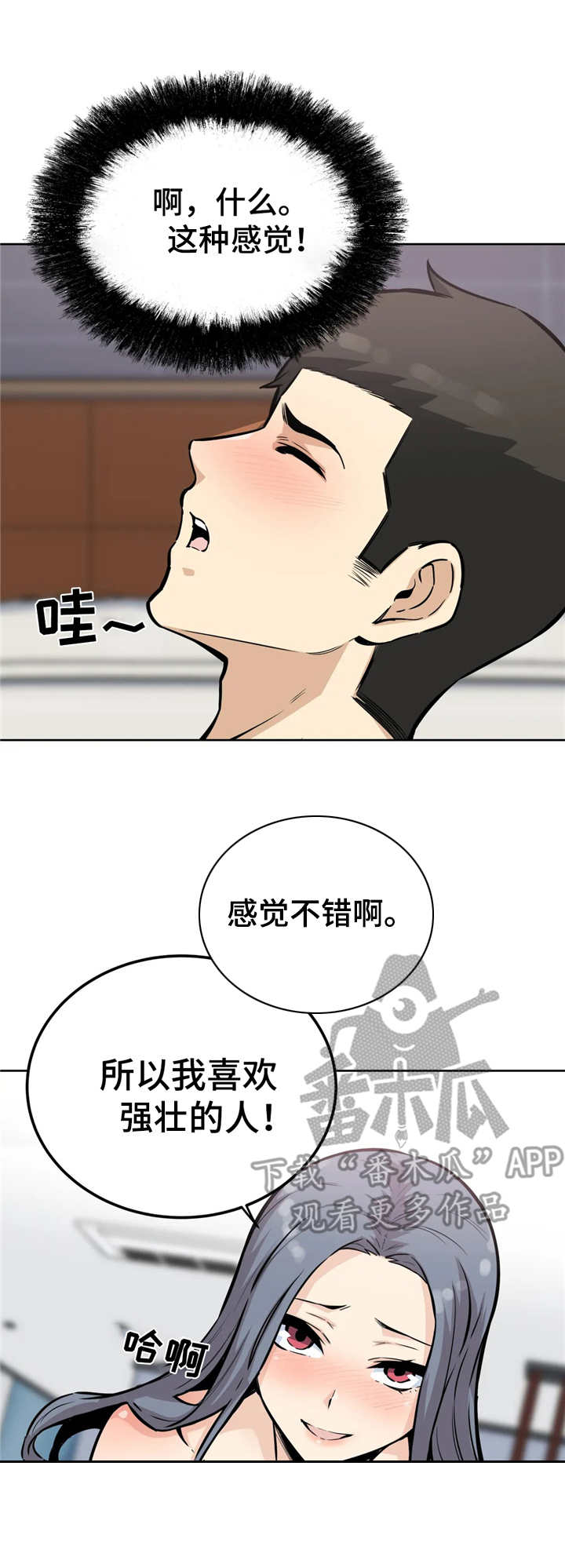 第16章：还没结束1