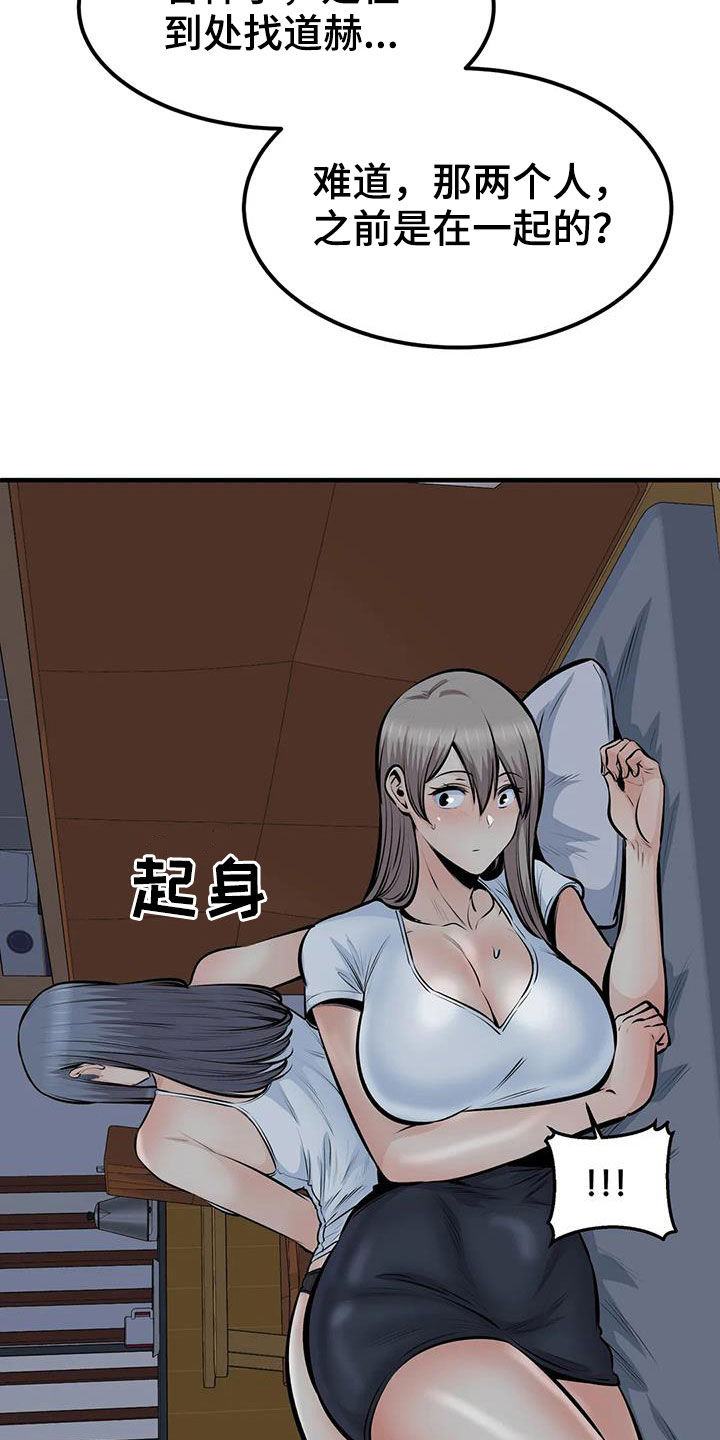 第69章：毫无顾忌1