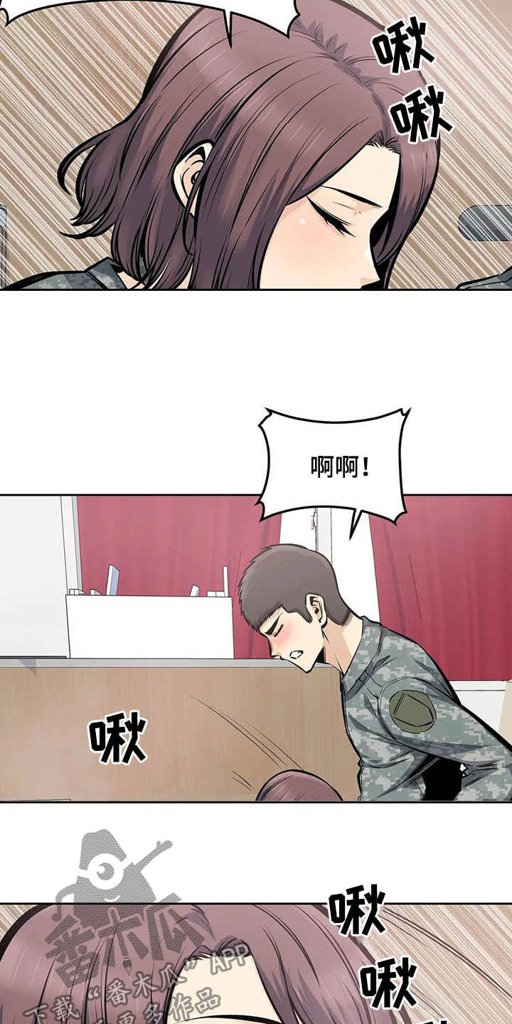 第55章：窥视9