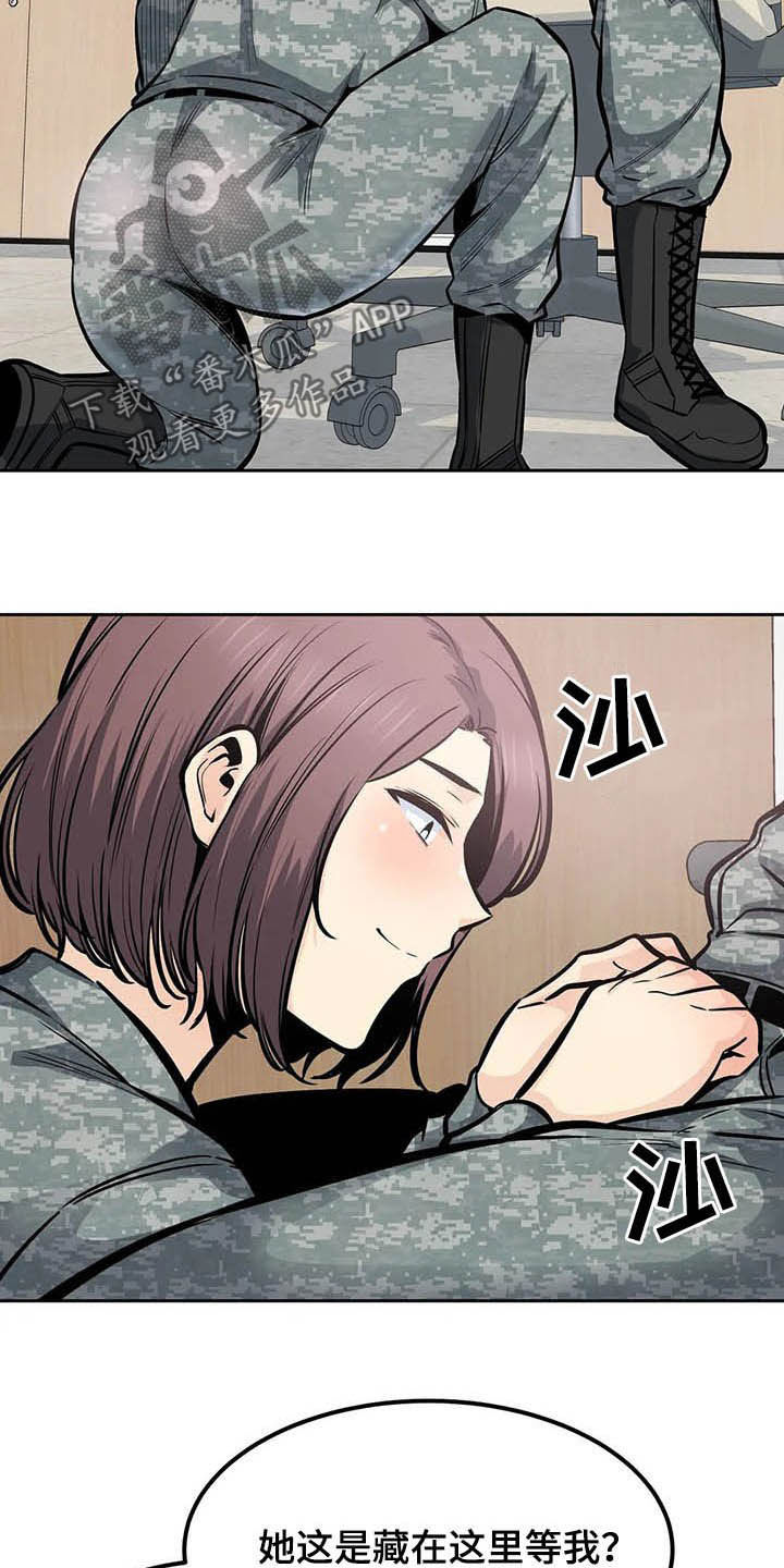 第55章：窥视6