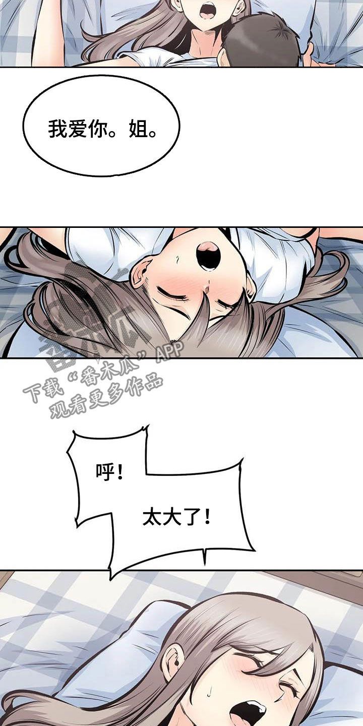第85章：分手了11