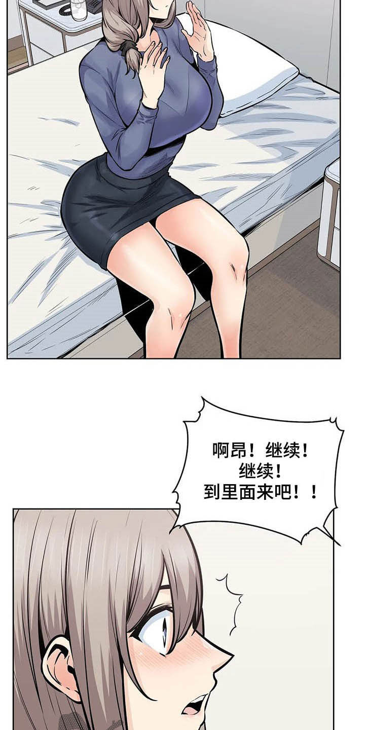 第43章：隔壁7