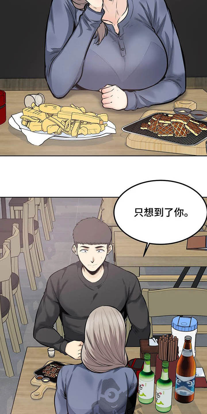 第39章：询问16