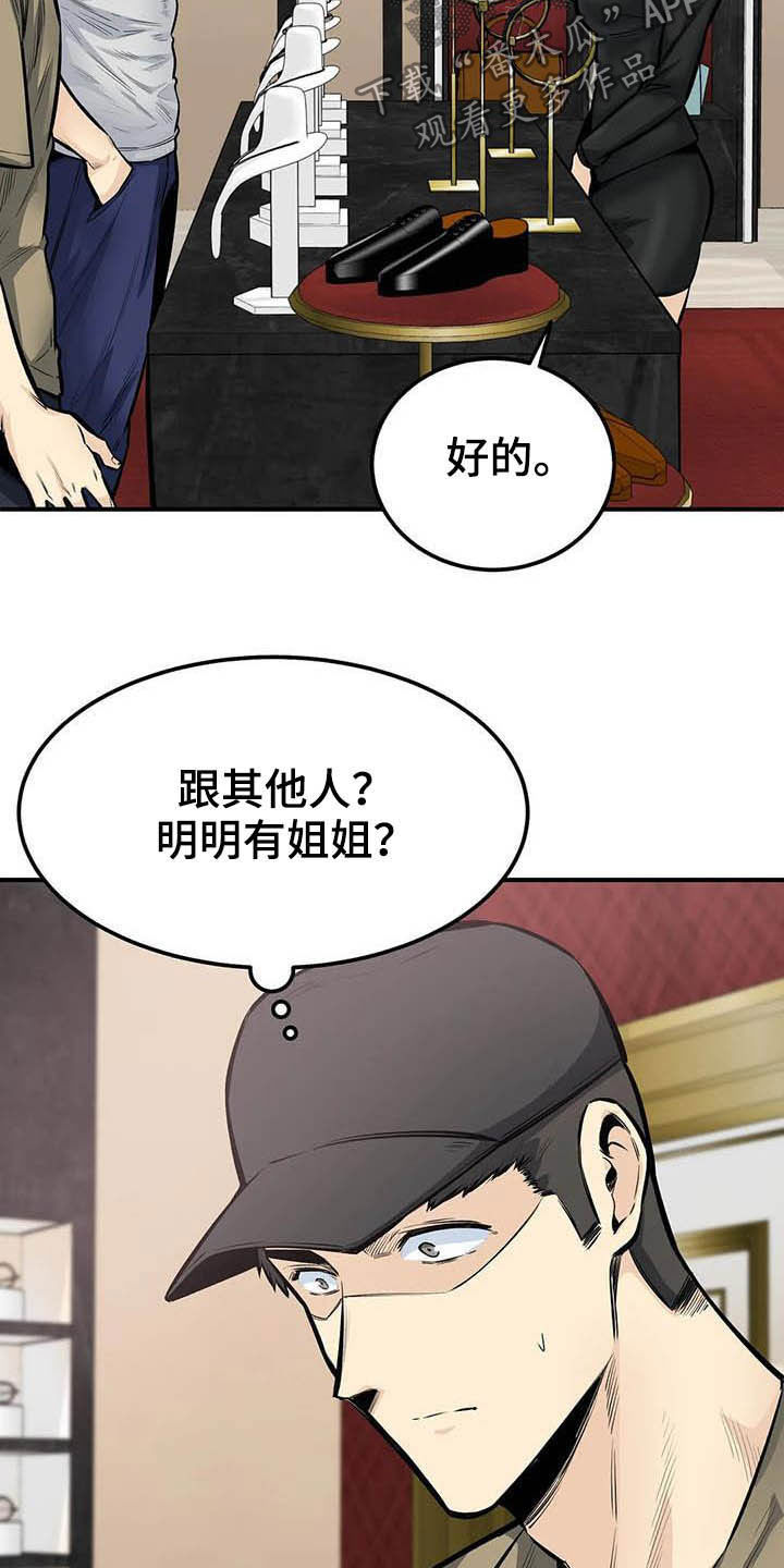 第76章：因为爱17