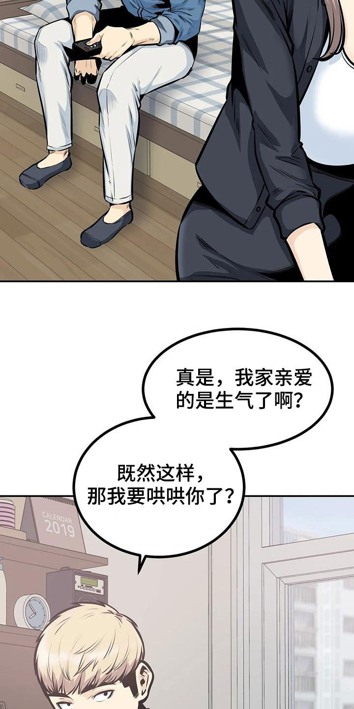 第71章：叫错名13