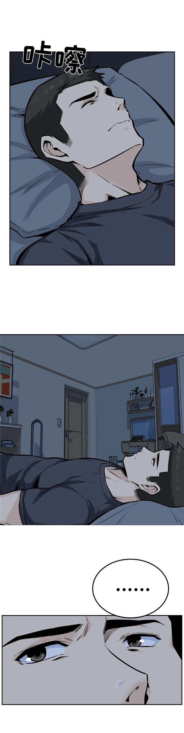 第23章：脸红4