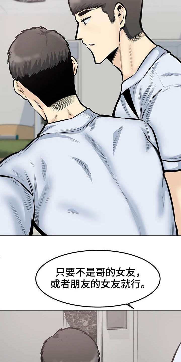 第75章：全都记得7