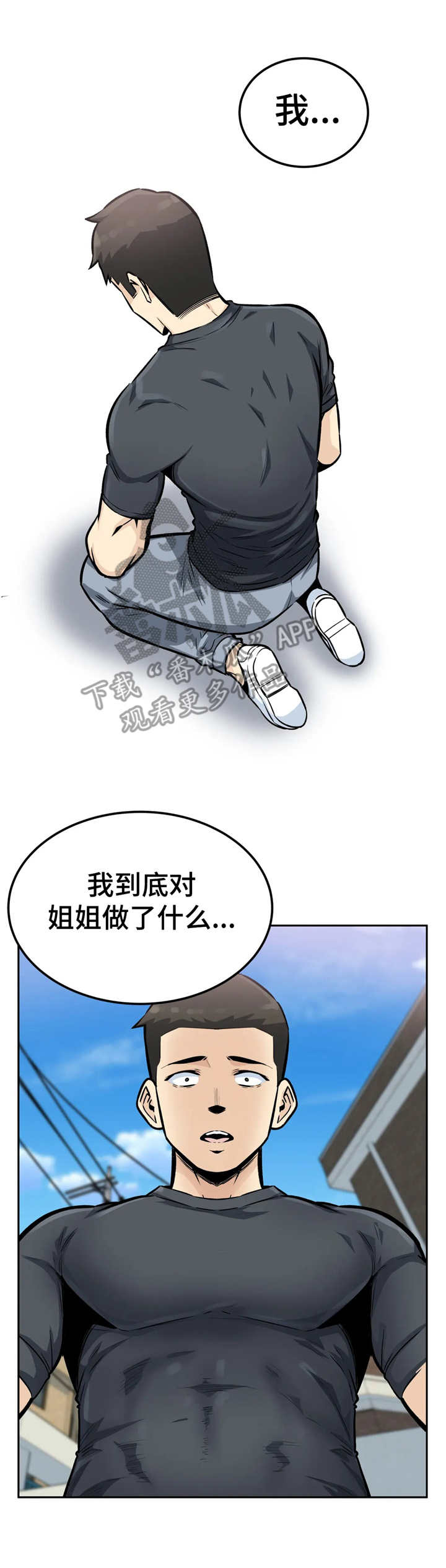 第25章：后悔4