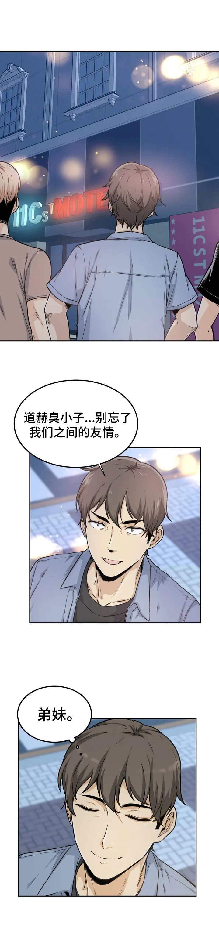 第2章：旅馆5