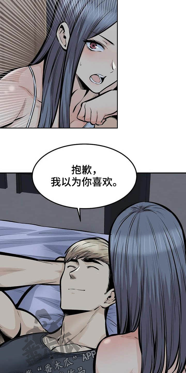 第77章：认错人23