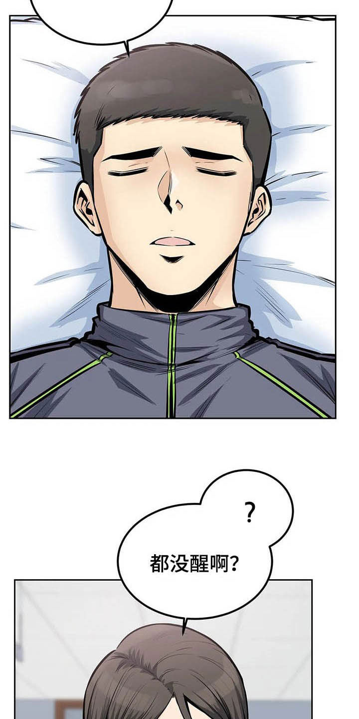 第48章：做梦16