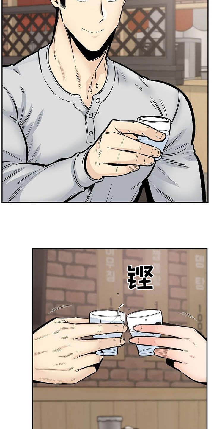 第82章：喝酒16