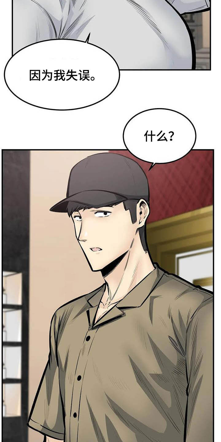 第76章：因为爱11