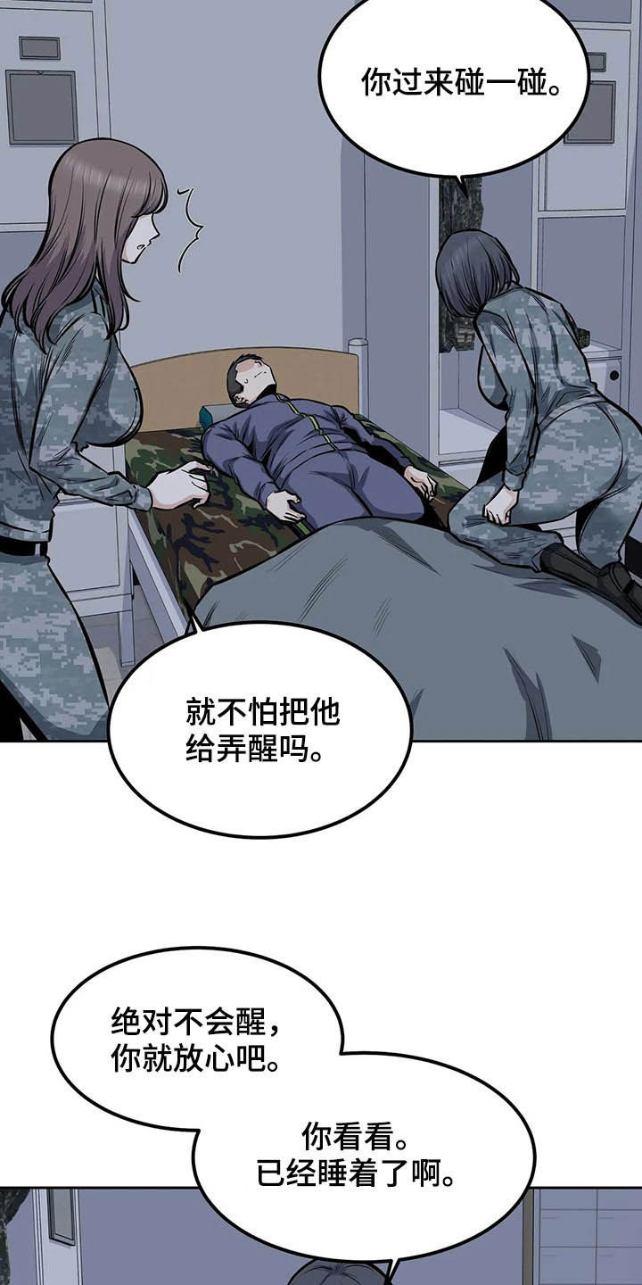 第53章：夜访13